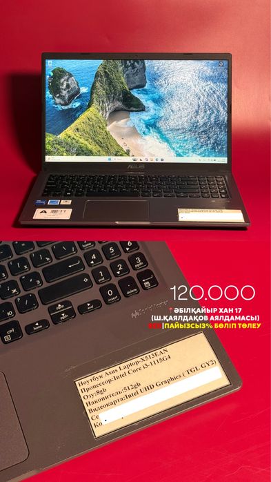 Байтайм/Ноутбук Asus lapton
