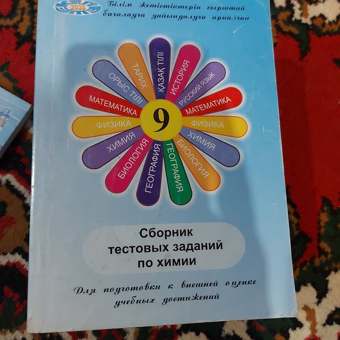 Сборник тестовых заданий