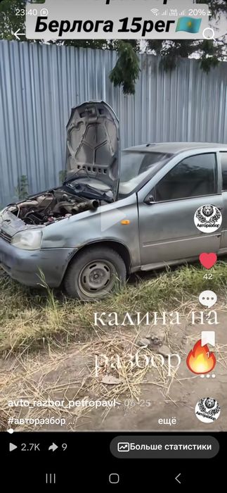 Лада Калина в разбор