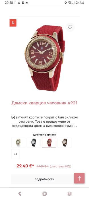 Нов дамски кварцов часовник