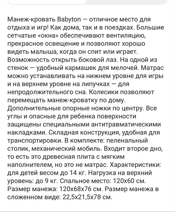 Манеж кровать 120х60