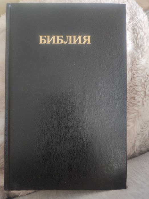 Рядка Библия 1924 г. София – Придворна печатница – колекционерска -   отлично състояние