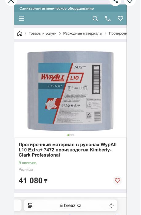 Тряпка новая в рулоне