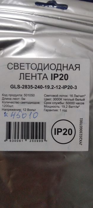 Продам Драйверы 12В и Лед ленты
