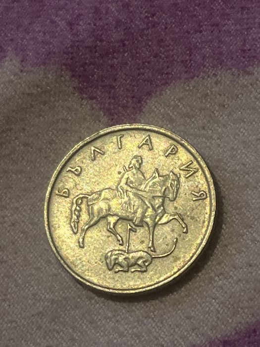 20 coin bulgarian