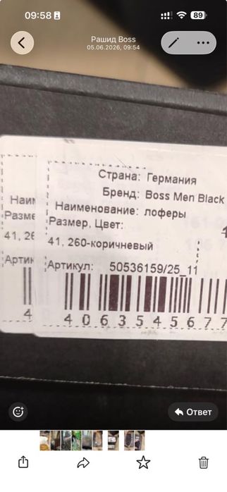 Продам лоферы BOSS