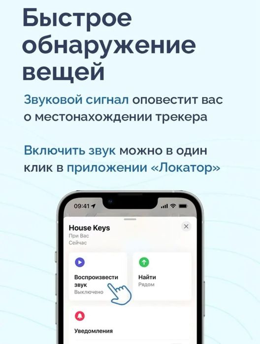 GPS трекер, Bluetooth-трекер, Airtag