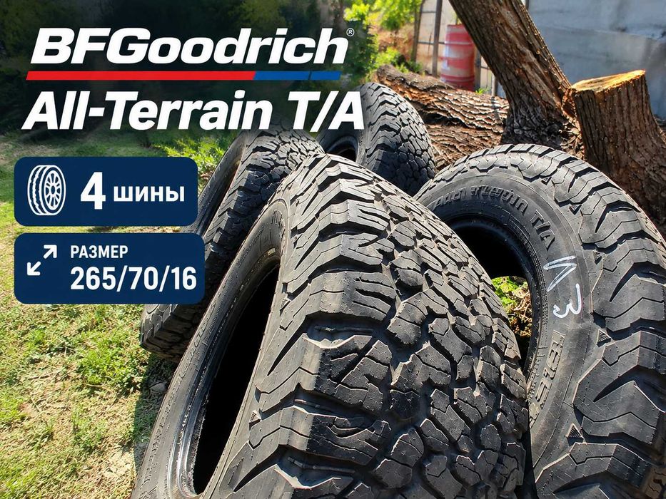 BFGoodrich All-Terrain T/A — 265/70 R16