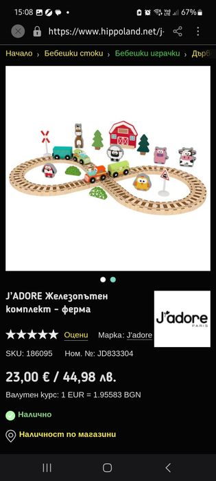 Лот играчки 3 год.