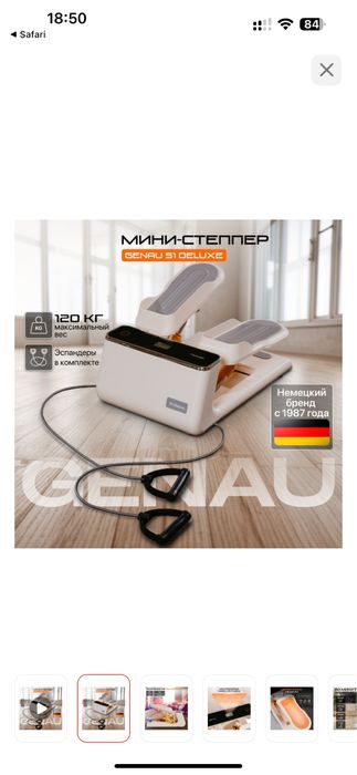 Степпер Genau продам в отличном состоянии