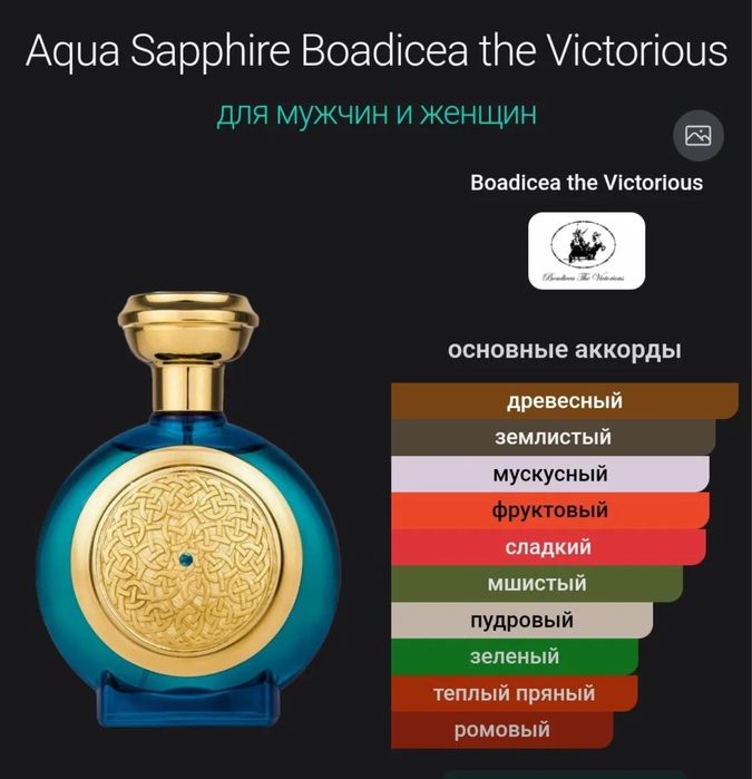 Aqua Sapphire  Boadicea the Victorious