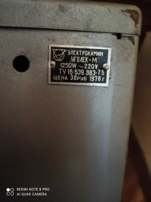 Руска електрическа печка от соца 1978г Печка пламък, каминка