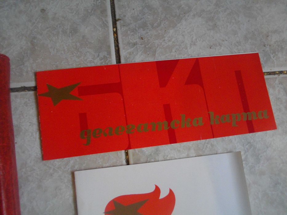 Специализирана Литература-27/28 Конференции БКП-1977/1978г-Комплект