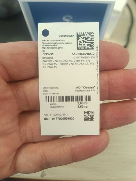 Продам золотые серьги с аметистом