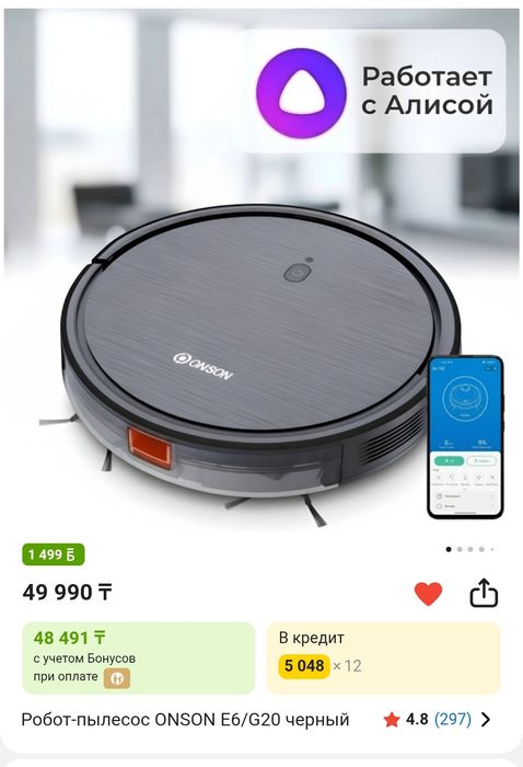 Продам робот пылесос
