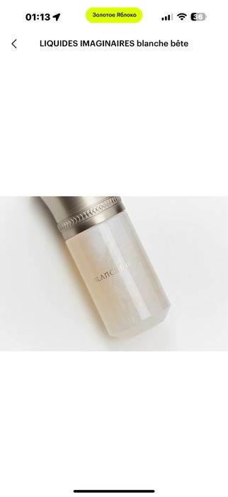 Продам духи blanche bête