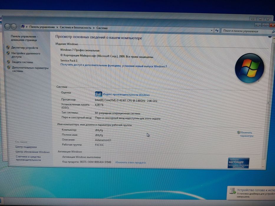 Моноблок марки Леново