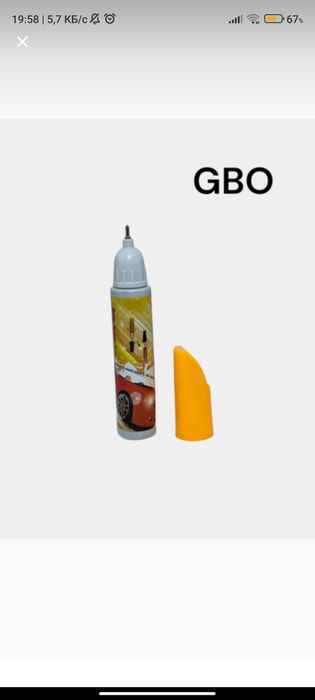 Карандаш для авто