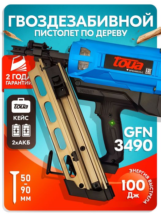 Аренда Монтажный пистолет дубль пистолет мих отадиган прокат 24.7