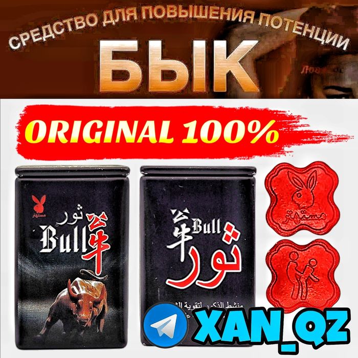 оригинальный активатор пабыкма