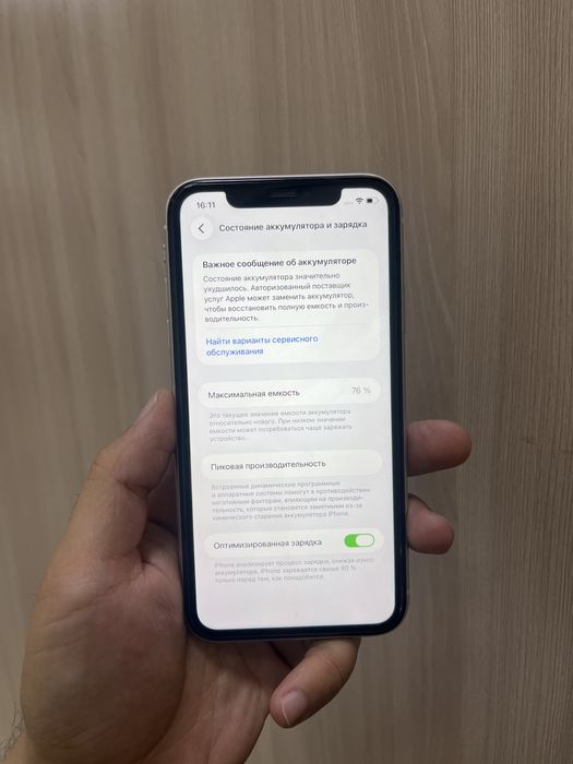 Продам Айфон 11 128ГБ 76%
