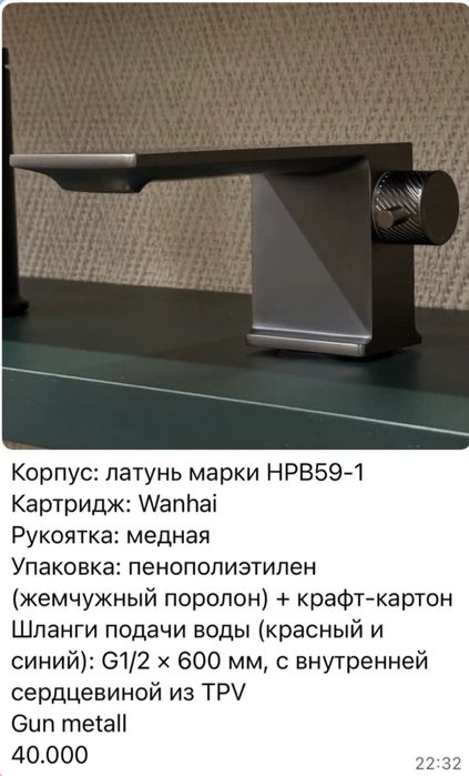 Сместители с 3 года гарантией