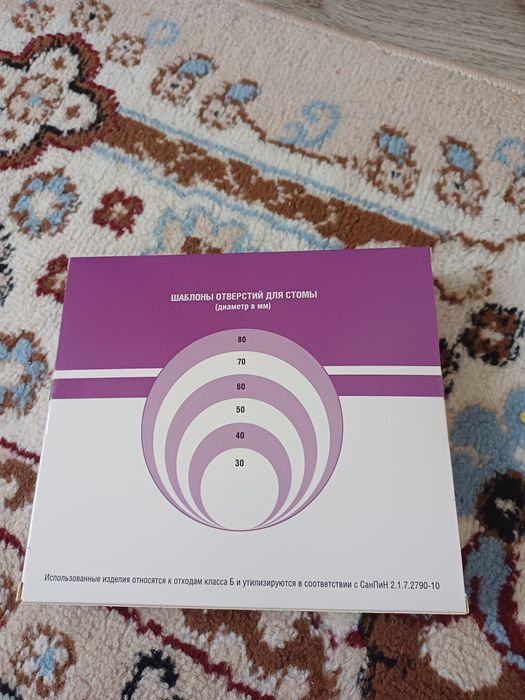 Калаприёмник для стомы