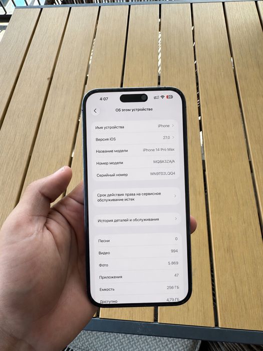 Iphone 14 pro max