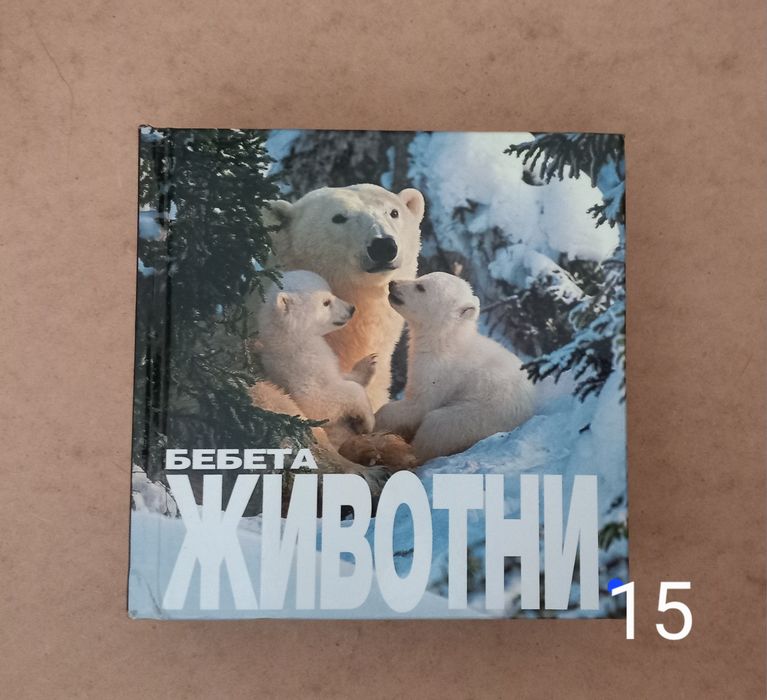 Детски / юношески книги