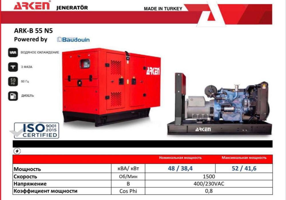 42.5 kw dizel generator