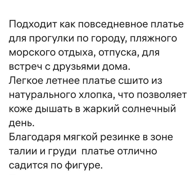 Белое летнее платье-сарафан 48разм