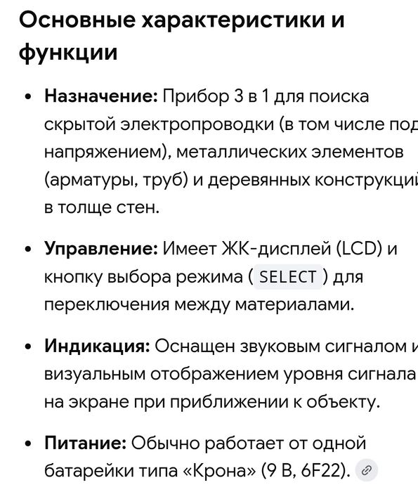 Новый сканер детектор проводки