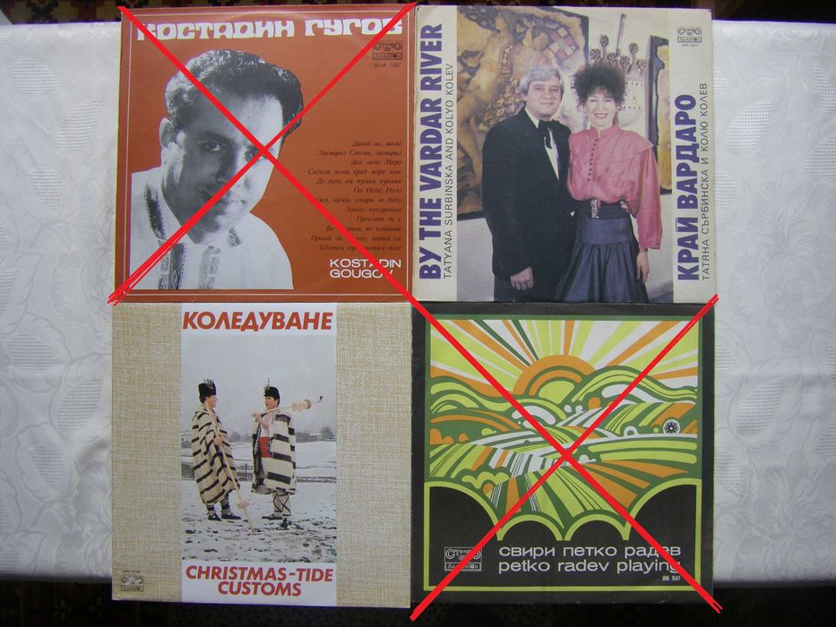 Нови неизползвани грамофонни плочи с народна музика