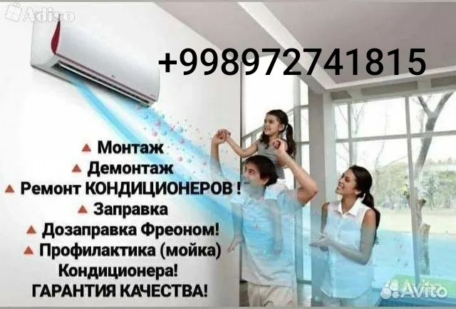 Установка  ремонт кондиционеров