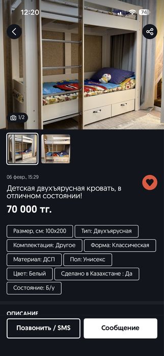 Костюм для тусаукесера