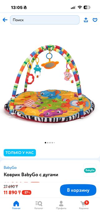 Продам коврик детский