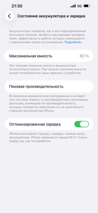 Айфон 14 плюс срочнооо сатылады