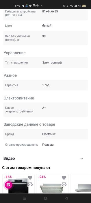 Посудомоечная машина