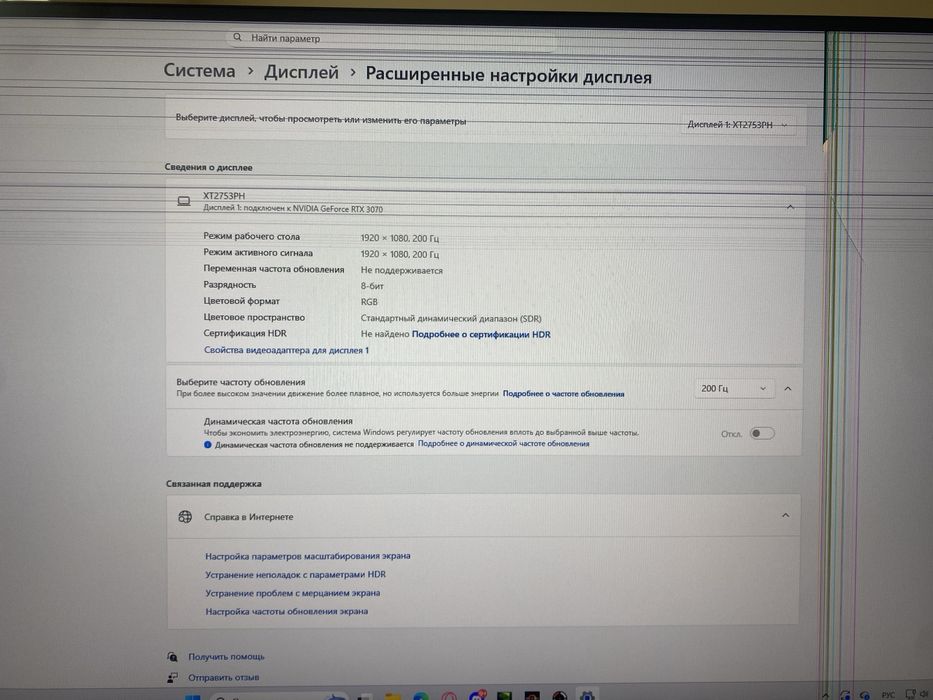 Монитор Xtreon 200 Гц