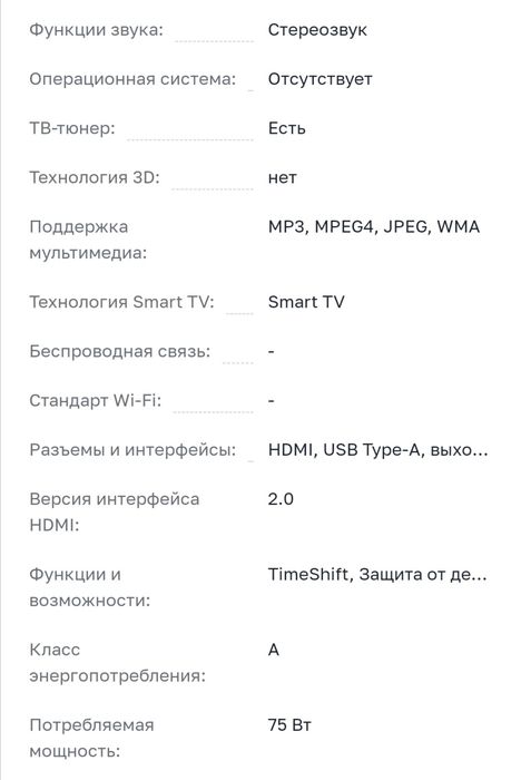 Televizor Shivaki 43FS90G