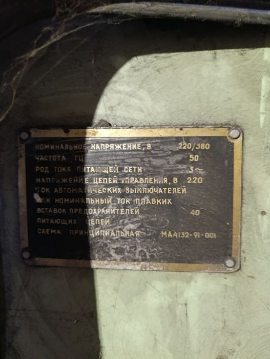 Молот кузнечный СССР