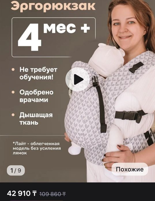 Продам эргорюкзак