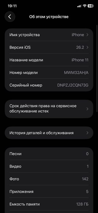Iphone 11 128 гб