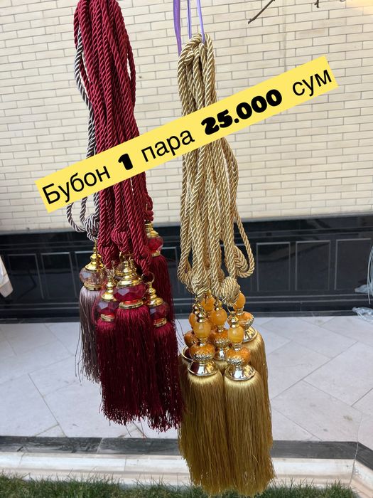 Аксессуары для занавески. Всё по низким ценам. Парда учун аксессуарлар