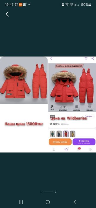 Детский зимний комбинезон