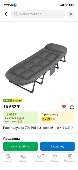 раскладушка компактная