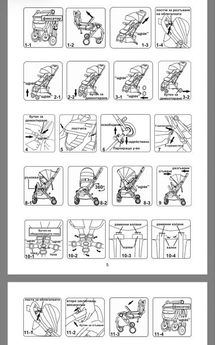 Детска количка - Chippolino Twister 360
