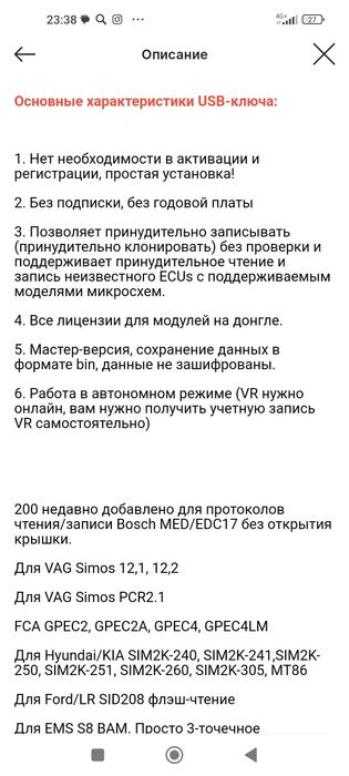 Продам флешер загрузчик для чип тюнинга