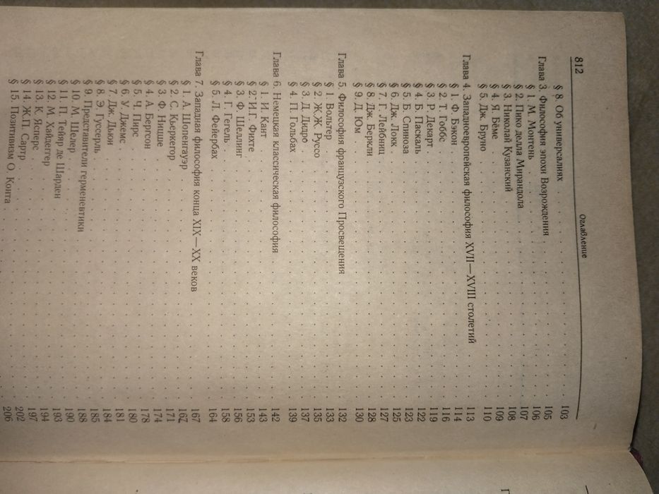 Философия. Спиркин