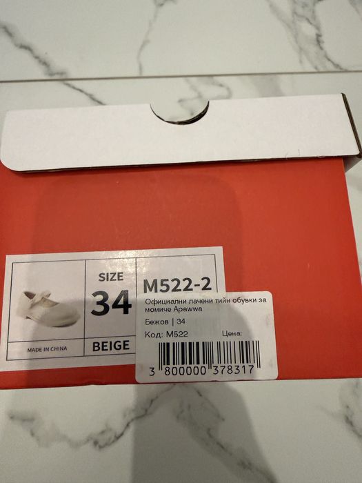 Детски официални обувки 34